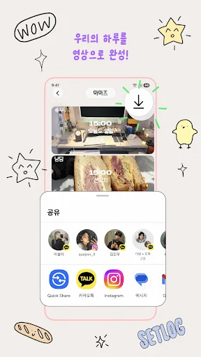 Baixar Setlog: Conecte-se com Quem Está Perto no Mesmo Dia - Screenshot 5