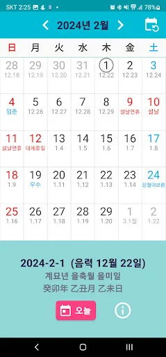 Baixar Calendário Lunar: Conversão, Feriados e Planejamento Grátis - Screenshot 6
