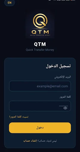 Baixar QTM APK: Transferências Rápidas e Seguras – Download Grátis - Screenshot 5