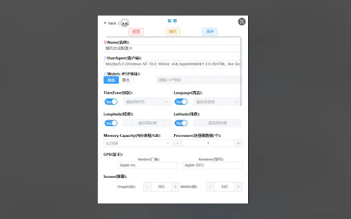 CthulhuJs: Proteja Sua Privacidade e Oculte sua Digital no Browser - Screenshot 2