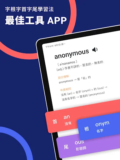 Download WordBranch: Aprenda Inglês com Raízes e Prefixos - Screenshot 7