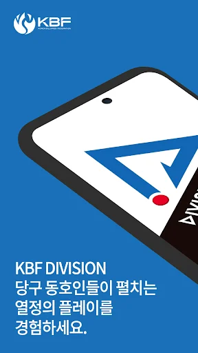 Baixar KBF DIVISION – Competição de Bilhar Profissional Grátis - Screenshot 1
