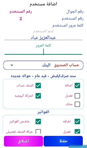 Smart Accounting System: Gestão Financeira Completa e Ágil - Screenshot 3