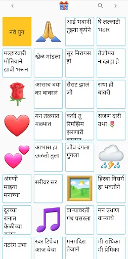 Baixar Marathi Gani: Ouça Músicas Marathi por Humor – Grátis - Screenshot 4