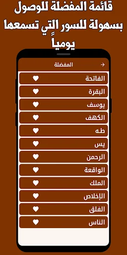 Salah Bukhatir Alcorão Completo – Ouça Offline Grátis - Screenshot 7