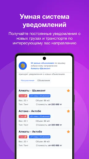Reis: Encontre Cargas e Motoristas no Cazaquistão e CEI – Download - Screenshot 4