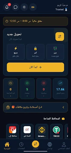 Baixar QTM APK: Transferências Rápidas e Seguras – Download Grátis - Screenshot 3