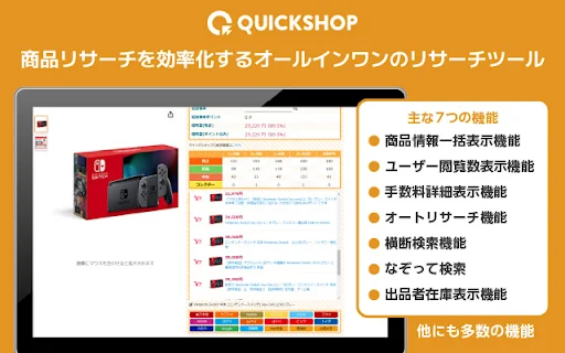 QUICKSHOP: Ferramenta de Pesquisa para Revenda e Dropshipping - Screenshot 1