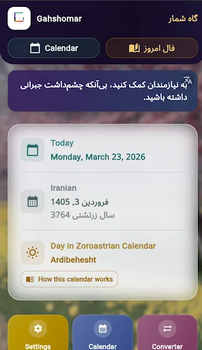 Gahshomar Zoroastrian Calendar: Calendário Persa e Zoroastriano - Screenshot 8