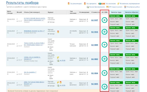 All-Inclusive CRM: Otimize sua Gestão de Agência de Viagens - Screenshot 3