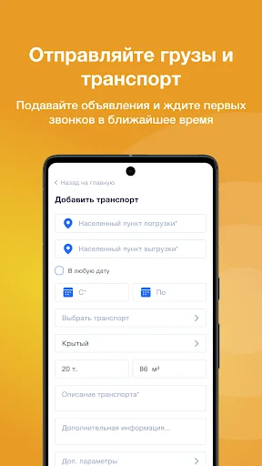 Reis: Encontre Cargas e Motoristas no Cazaquistão e CEI – Download - Screenshot 3