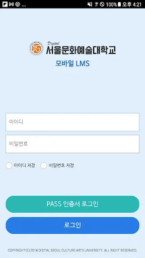 Baixar SCAU Digital Seoul Culture Arts University App – Educação - Screenshot 1