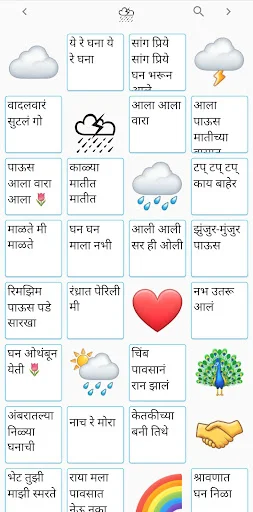 Baixar Marathi Gani: Ouça Músicas Marathi por Humor – Grátis - Screenshot 6