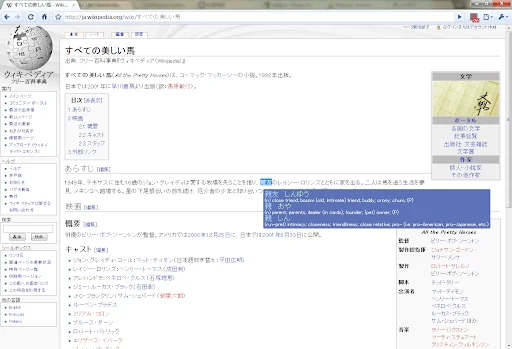 Rikaikun: O Dicionário Japonês Essencial para seu Navegador - Screenshot 1